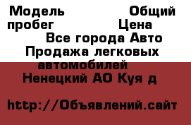  › Модель ­ Kia Rio › Общий пробег ­ 110 000 › Цена ­ 430 000 - Все города Авто » Продажа легковых автомобилей   . Ненецкий АО,Куя д.